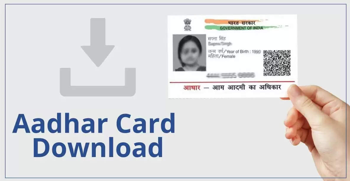 aadhar card news